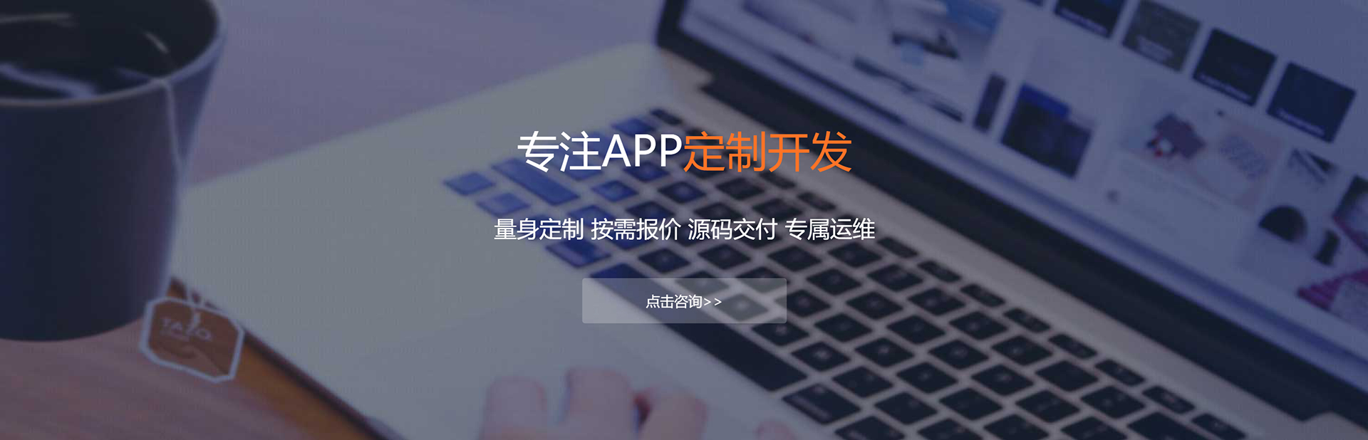 萍乡APP定制方案