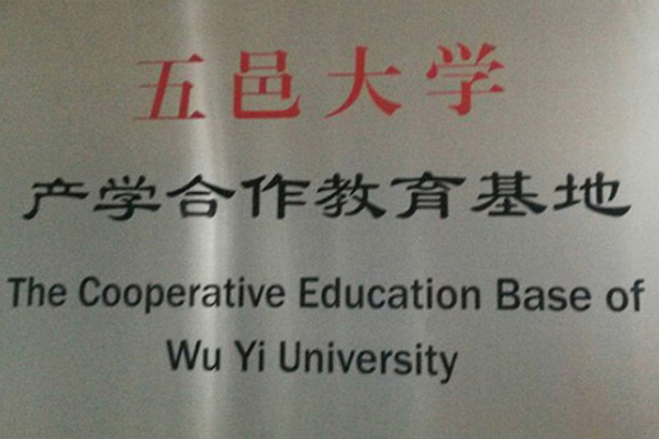 萍乡产学合作中心