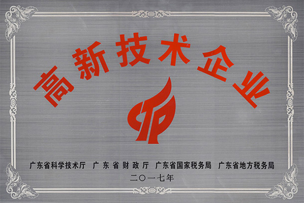 萍乡高新技术企业